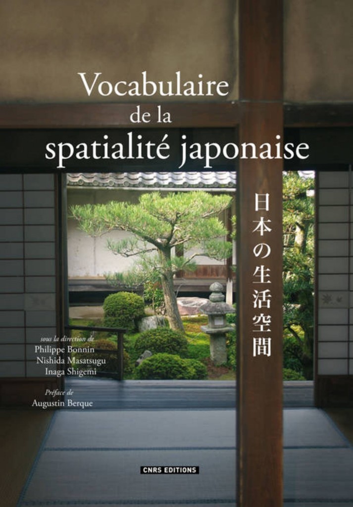 vocabulaire_spatialite_japonaise.jpg